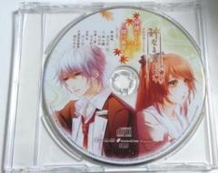 神なる君と 特典CD「神様がくれたハードル ~諸行無常~」