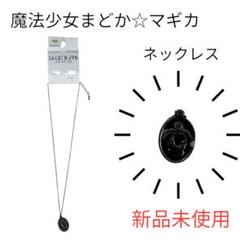 まどか☆マギカ アベイルコラボ ワイヤーキーホルダー 5点セット まどか☆マギカ アベイルコラボ ワイヤーキーホルダー 5点セット