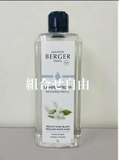 未使用 ランプベルジェ 抗菌とゆず 未使用 ランプベルジェ 抗菌とゆず
