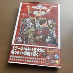ドラゴンクエストX 目覚めし五つの種族 オフライン アストルティアナビゲーター…