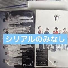 ENHYPEN 宵 初回盤A.Bセット