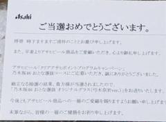 乃木坂46 オフショルニット　中西アルノy