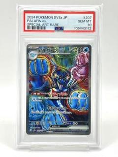 【PSA10 3連番】イルカマンex sar PSA10】イルカマンex SAR - メルカリ