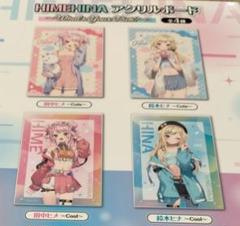 HIMEHINA アクリルボード 全4種類 GIGO限定 コンテンツ対象店舗一覧｜GENDAGiGO
