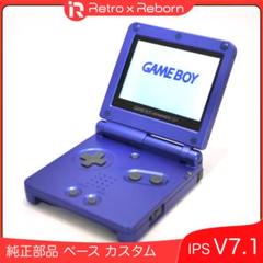 ゲームボーイアドバンス SP 本体 IPS V7.1 純正ベースカスタム 004