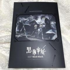 2025年最新】黒執事展 パンフレットの人気アイテム - メルカリ