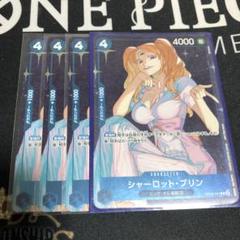 2025年最新】シャーロット・プリン プロモの人気アイテム - メルカリ