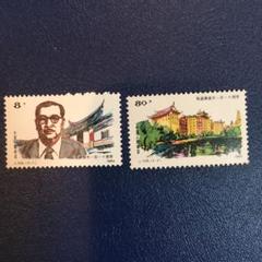 中国切手 j10 t18 2025年最新】中国切手 J10の人気アイテム - メルカリ