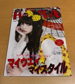 ８冊セット■送料無料KERAケラ！2015〜2016年まとめ売りゴスロリータ雑誌 KERA! (ケラ) 2015年2月号 【表紙】 AKIRA インデックス