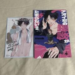 アオイ君の猥談がたまらない!! 特典 リーフレット イラストカード