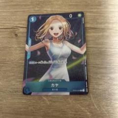 カヤ：スタンダードバトル 2024年1月優勝記念品 R OP03-044