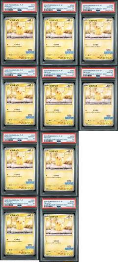 PSA10 連番　ピカチュウ　イラストレーションコンテスト 2024 プロモ