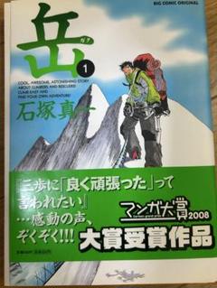 Amazon.co.jp: 岳 コミック 全18巻完結セット (ビッグ