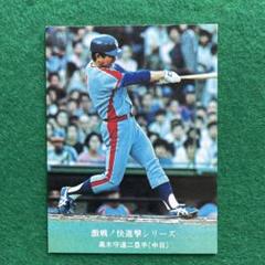【★超目玉】 プロ野球カード 高木守道 中日ドラゴンズ 739 当時物 希少 スポーツ選手