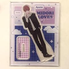 お姉ちゃんの翠くん アクリルスタンド 水川菖 - メルカリ
