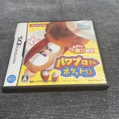 動作確認　パワプロクンポケット13