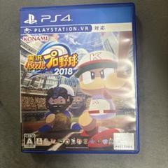 PS4 実況パワフルプロ野球2018