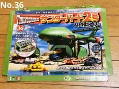 2025年最新】サンダーバード2号&救助メカ 2号 の人気アイテム