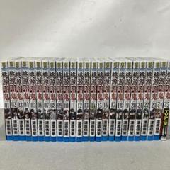 GA7202 桃源暗鬼 1〜25巻