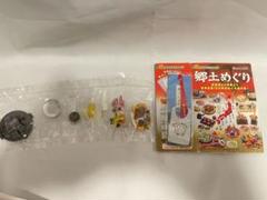 2025年最新】リーメント 郷土めぐりの人気アイテム - メルカリ
