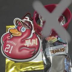 楽天イーグルス イーグルスダック ラバーバンド 21 早川 隆久