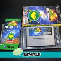 2025年最新】バトルトード スーパーファミコンの人気アイテム