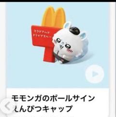 専用ページ　ビンテージ　マクドナルドランド　サイン 専用ページ ビンテージ マクドナルドランド サイン