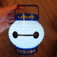 即日発送　ディズニー　ベイマックス ランタン 東京ディズニーリゾート