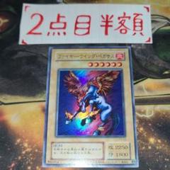 ファイヤーウイングペガサス 2期 スーパーレア P3-03のサムネイル
