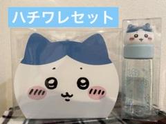 【新品】ちいかわ お顔マイボトル、トランクケース セット　ハチワレ