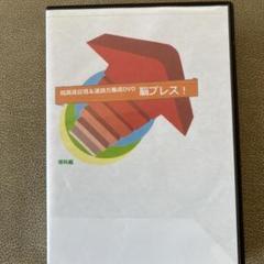 【中学受験セルフィン】脳プレス！超高速記憶&速読力養成DVD（社会・理科）15枚 中学受験 セルフィン】脳プレス！超高速記憶&速読力養成DVD