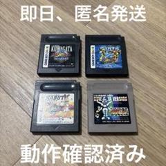 ゲームボーイ ソフト 4本セット