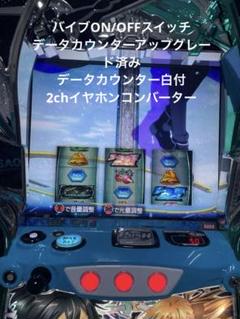 スマスロユニット　簡易型　⭕️4月プログラム最新版⭕️ 後付用単品販売】スマスロユニット（ブロンズ/シルバー）