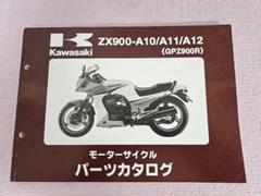 美品】GPZ900R サービスマニュアル第5版第1刷2007年A8〜A12