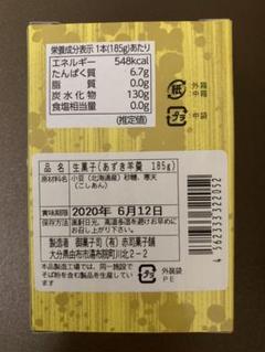百寿ひとひら(生姜)、赤司の由布羊羹、ゆふいんの森(ドレッシング)