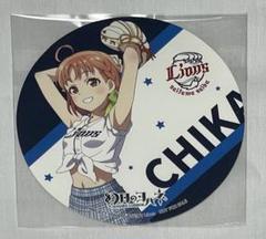 ラブライブ！　埼玉西武ライオンズ× 幻日のヨハネ　チカ　コースター
