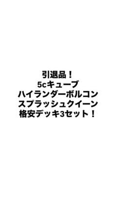DM クローシスボルコン デッキ 未使用 セット メルカリ便 2025年最新】ボルコン デッキの人気アイテム - メルカリ