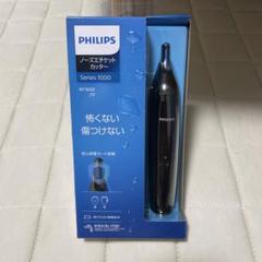 2025年最新】PHILIPS 耳・鼻毛カッターの人気アイテム - メルカリ