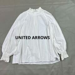 ユナイテッドアローズ シャーリング ブラウス コットンシルクハイネックブラウス