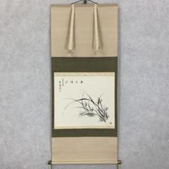 牧一郎　大徳寺　足立泰道老師　掬水月在手　掛け軸　合わせ箱　茶道具 2025年最新】茶掛軸の人気アイテム - メルカリ