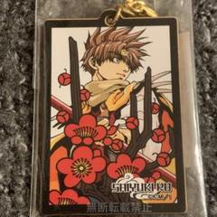 【未開封】最遊記 リロード ブラスト 悟浄 アクリルキーホルダー【匿名配送】 最遊記RELOAD BLAST アクリルキーホルダー 悟空 : 最遊記