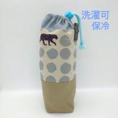 洗濯できるペットボトルカバー【パンサーD】