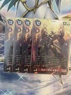 デジモンカード ウォーグレイモン パラレル 4枚セット SEC