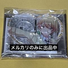 プロセカ 天馬司 ぴくりあ 2025年最新】ぴくりあ 天馬司の人気アイテム - メルカリ