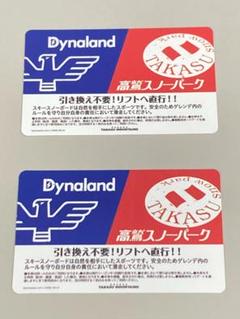 2025年最新】高鷲スノーパーク リフト券の人気アイテム - メルカリ