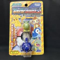 未使用　ポケモン　キャラダッシュ　ナエトル　2007年　平成レトロ