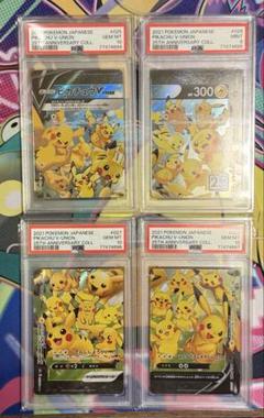 メルカリ最安値 PSA10 ポケモンカード ピカチュウV-UNION 4連番 PSA10 ピカチュウV-UNION 25周年アニバーサリーコレクション 4連