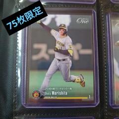 エポックワン【森下翔太】クリーンアップの一角として確かな存在感（23.9.14） エポック社の公式オンラインショップです。RC【森下翔太】値千金