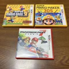3DSソフト3点セット スーパーマリオメーカー3DS・マリオカート7など