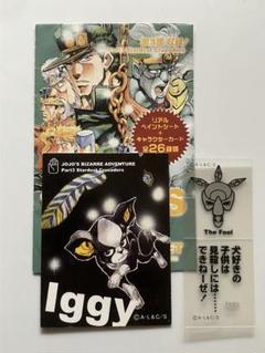 ジョジョ　リアルペイントシート　承太郎 ジョジョ リアルタイムペイントシート 承太郎＆DIO ジョセフ セット